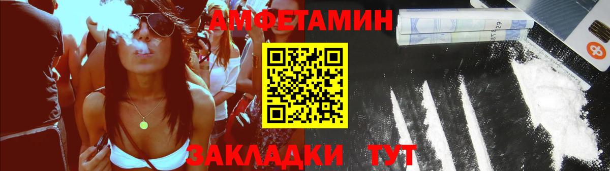 Amphetamine VHQ Кудымкар