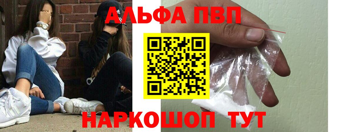 APVP крисы CK  Alpha PVP СК  Вход с VPN  Кудымкар 
