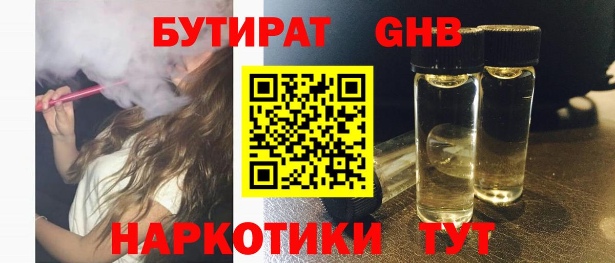 Кудымкар  Бутират оксана  Вход с VPN 
