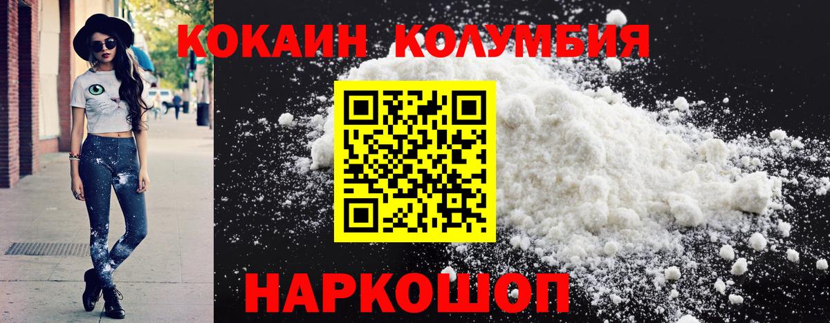 COCAIN Columbia Кудымкар