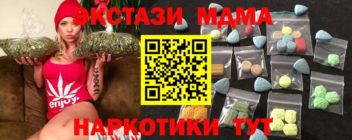 ЭКСТАЗИ XTC Кудымкар