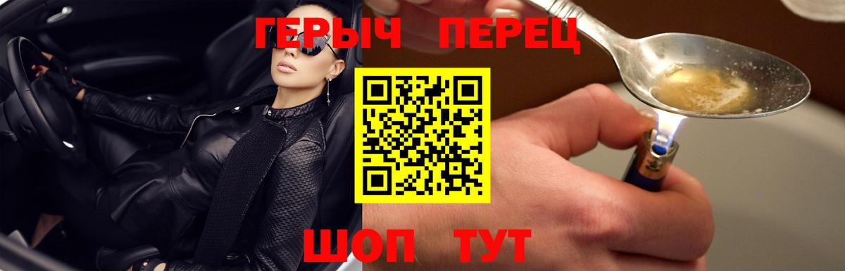 Кудымкар  Героин белый  Вход с VPN 