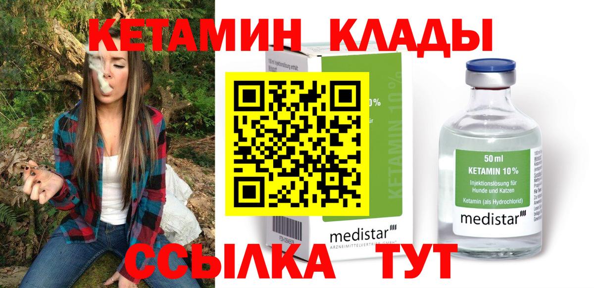 Кетамин VHQ  Вход с VPN  Кудымкар 