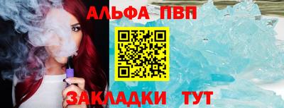 ALPHA PVP Ипатово