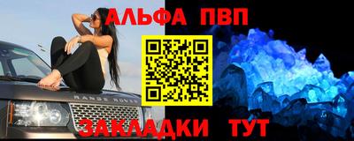 ALPHA PVP Ипатово
