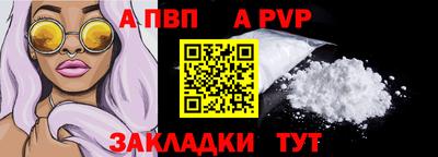 ALPHA PVP Ипатово