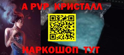 ALPHA PVP Ипатово