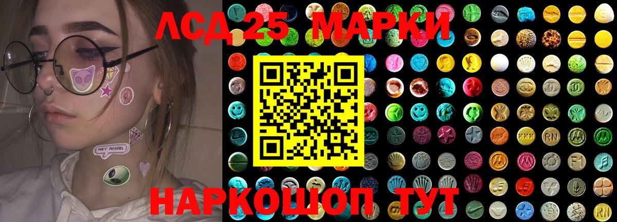 ЛСД экстази кислота  Лсд 25 экстази ecstasy  Кудымкар  Вход с VPN 