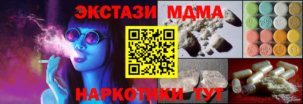 MDMA кристаллы Кудымкар