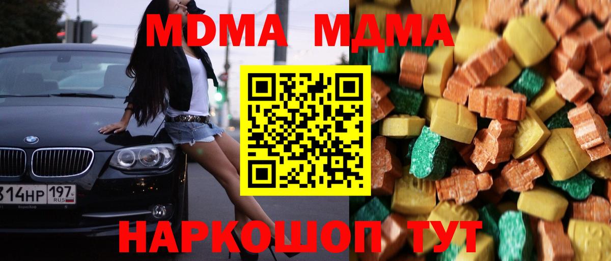 МДМА кристаллы  MDMA кристаллы  Кудымкар  МДМА  Вход с VPN 