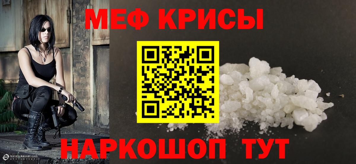 МЕФ мяу мяу  Вход с VPN  Кудымкар  МЕФ 4 MMC 