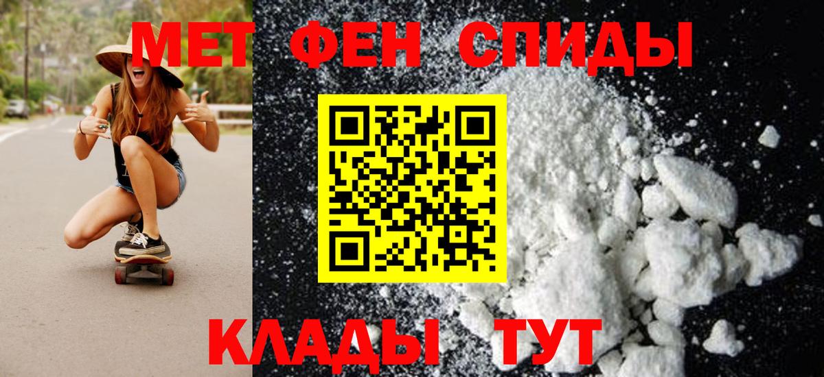 Метамфетамин винт  Метамфетамин винт  Вход с VPN  Кудымкар 
