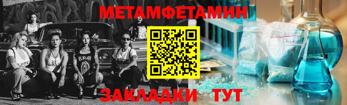 Метамфетамин витя Кудымкар