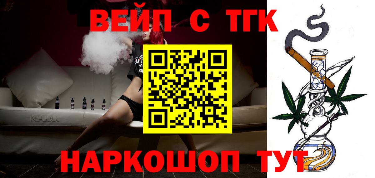 ТГК Wax Кудымкар