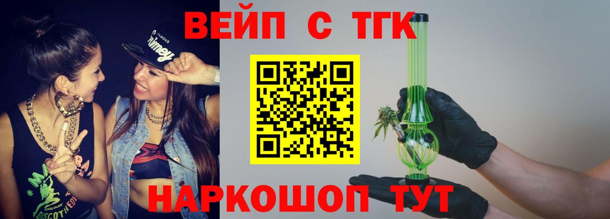 Кудымкар  Дистиллят ТГК THC oil  Вход с VPN  Дистиллят ТГК THC oil 
